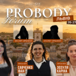 PROBODY Forum у Львові: 2 дні, які змінюють підхід до б’юті-бізнесу