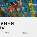 У Києві відкриється виставка «Відлуння Едему» про внутрішню силу, свободу та особистий вибір