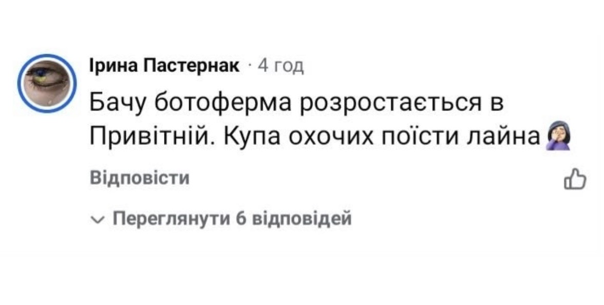 Ірина Пастернак скандал