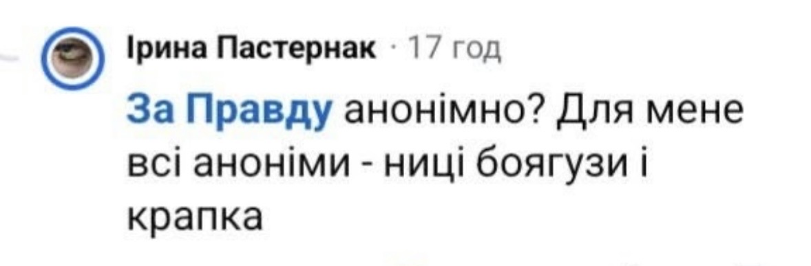 Ірина Пастернак скандал