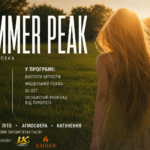 SUMMER PEAK в Ірпені: музика, мода та благодійність заради ЗСУ