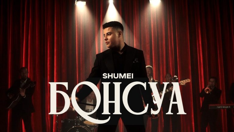 SHUMEI презентував «БОНСУА» — літній хіт і кліп у стилі американського телешоу