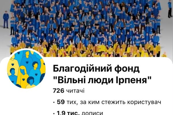 «На все добре, Ксенія»: кейс комунікації благодійного фонду з потенційними партнерами