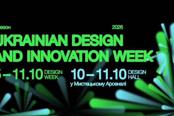Понад 200 українських брендів: у Києві відбудеться DESIGN HALL