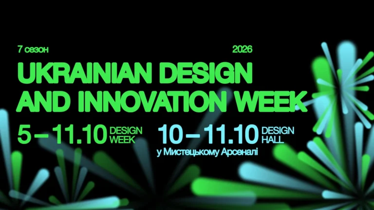 Понад 200 українських брендів: у Києві відбудеться DESIGN HALL