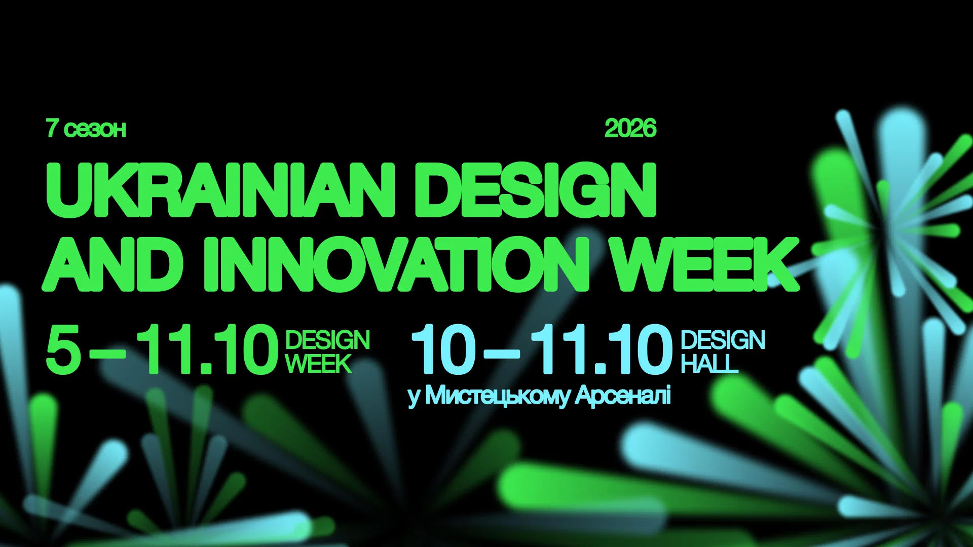 Понад 200 українських брендів: у Києві відбудеться DESIGN HALL