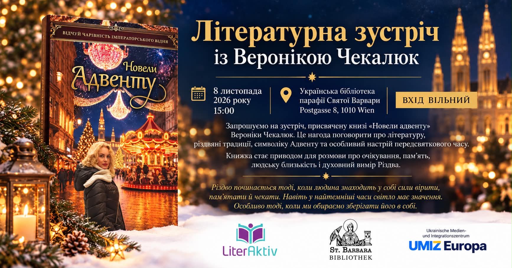 Історії, що об’єднують серця: нова книга Вероніки Чекалюк